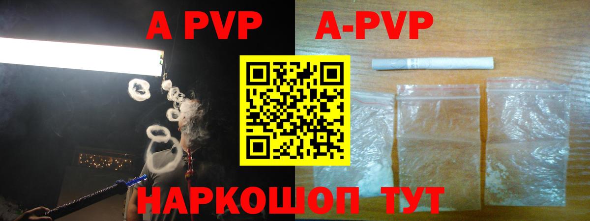 A-PVP кристаллы Благодарный