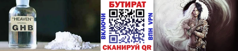 Купить где  Благодарный  Бутират 1.4BDO 