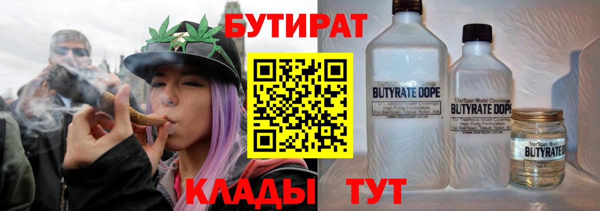Бутират оксана Благодарный