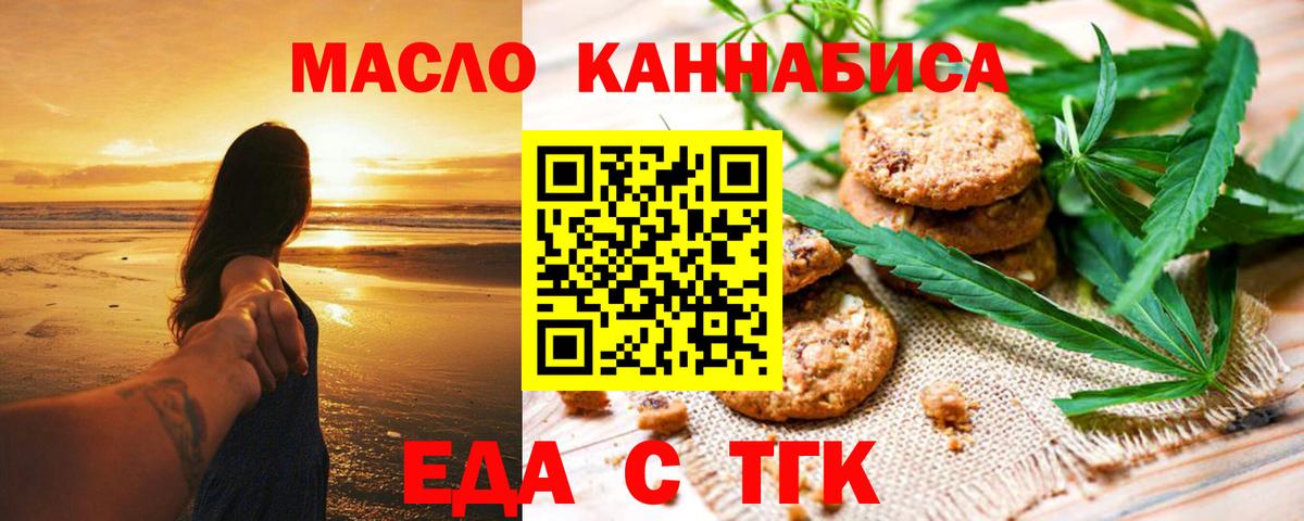 Печенье с ТГК конопля  Благодарный 