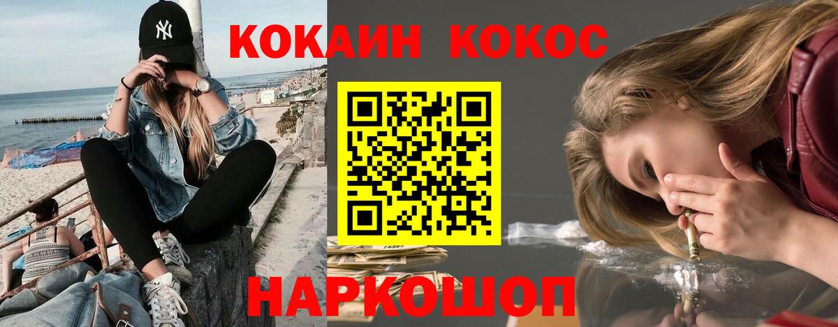 Cocaine FishScale  Вход с VPN  Благодарный 