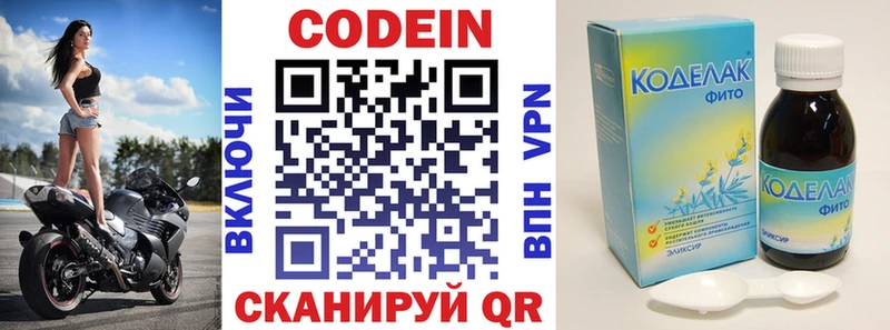 Кодеиновый сироп Lean Purple Drank  Купить где  Благодарный 