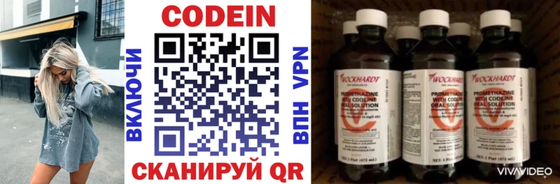 Кодеиновый сироп Lean Purple Drank Благодарный