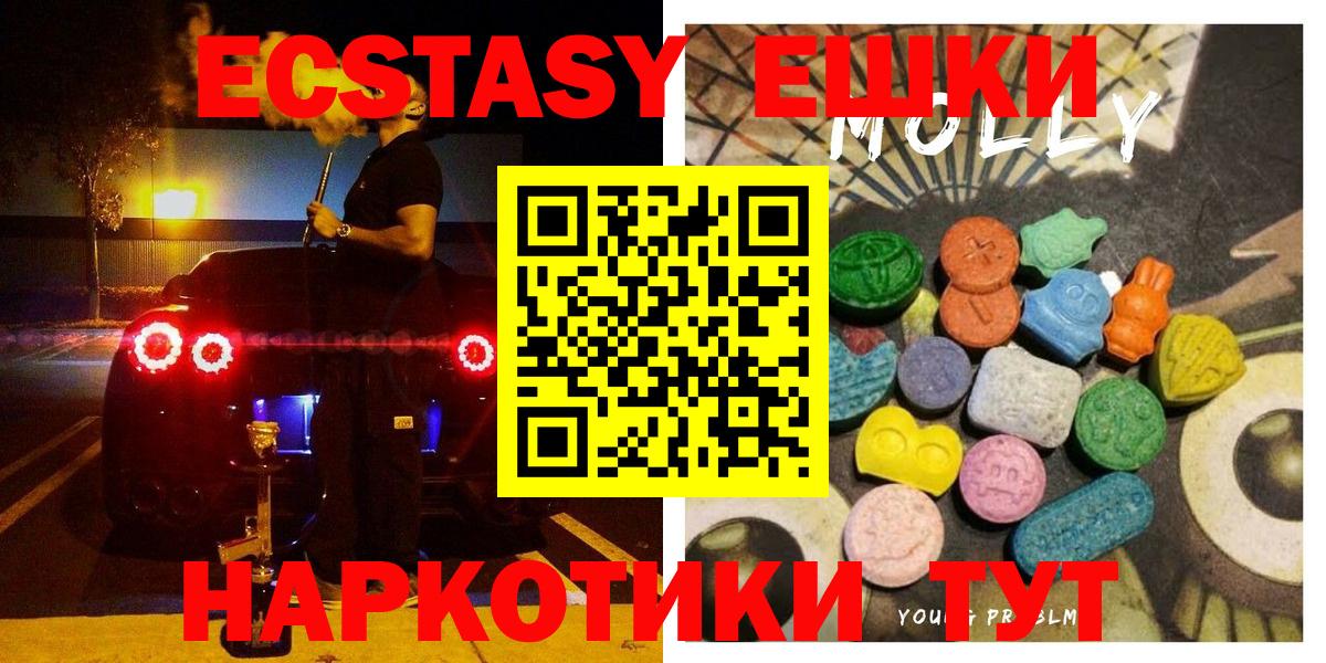 ЭКСТАЗИ таблы  Ecstasy DUBAI  darknet клад  Благодарный  Вход с VPN 