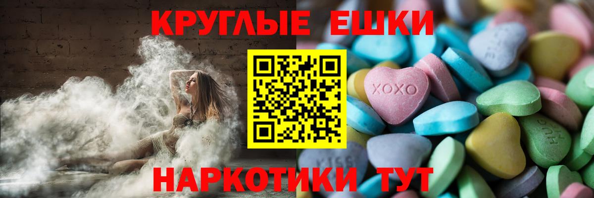 Ecstasy ешки Благодарный