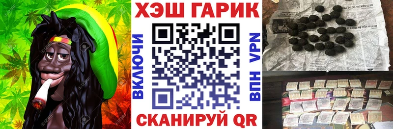 ГАШ убойный  Купить закладки  Благодарный 