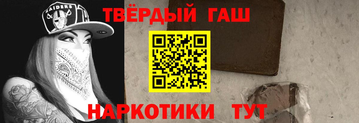 Гашиш hashish  Вход с VPN  Благодарный  Гашиш VHQ 