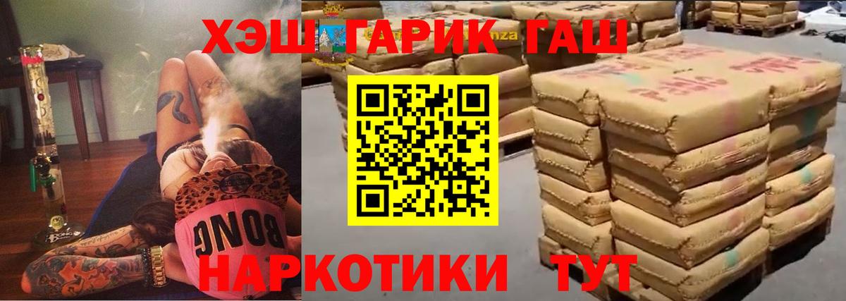 Гашиш гарик Благодарный