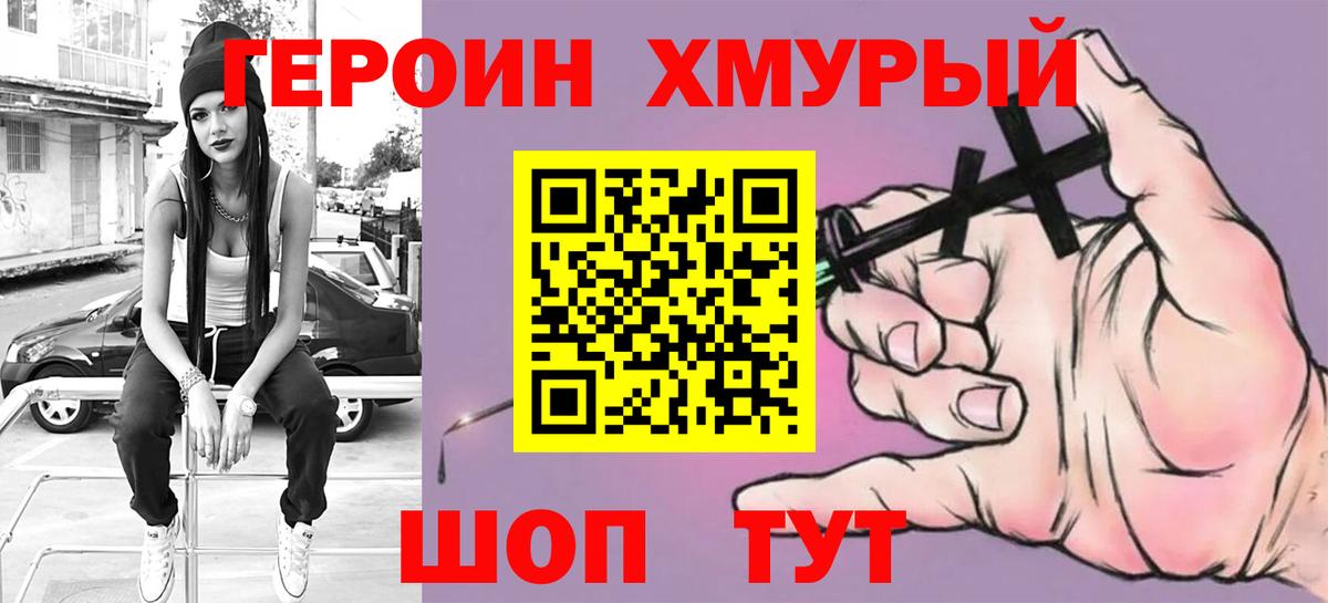 Героин гречка  Благодарный 