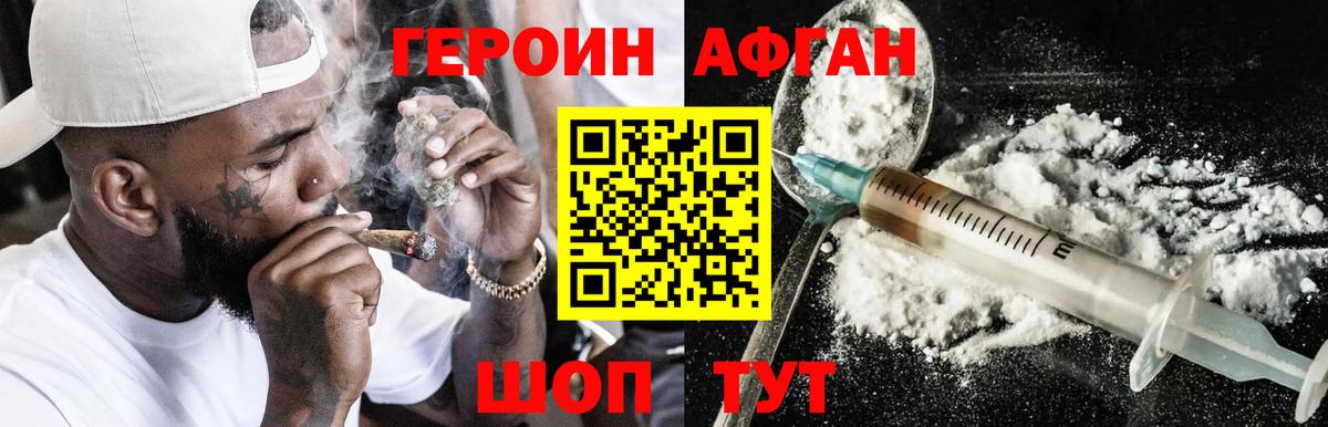 Благодарный  Героин афганец  Вход с VPN 