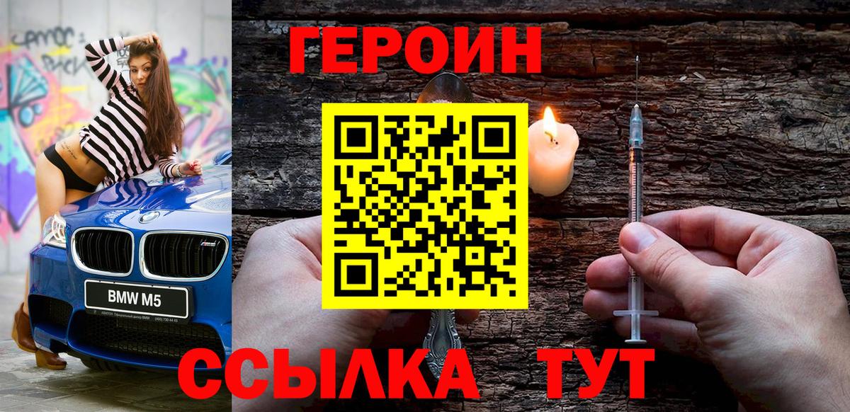 Героин Афган Благодарный
