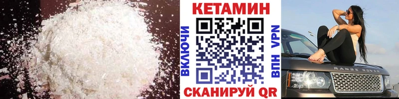 Купить где Благодарный КЕТАМИН VHQ