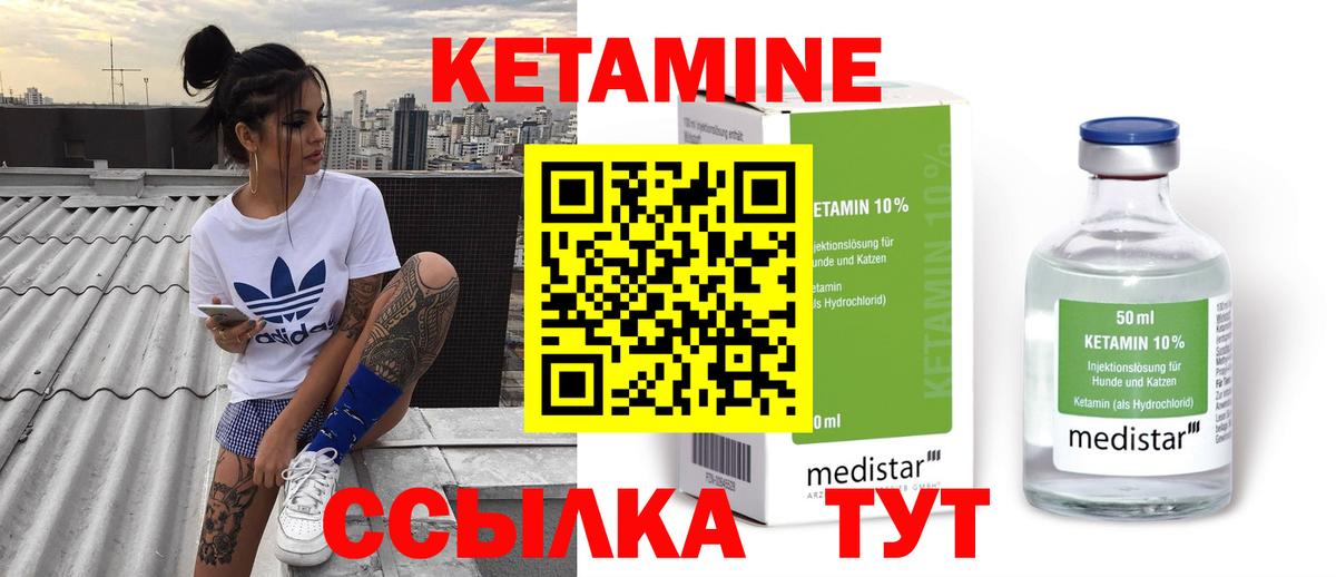 Кетамин VHQ  Благодарный  КЕТАМИН VHQ 