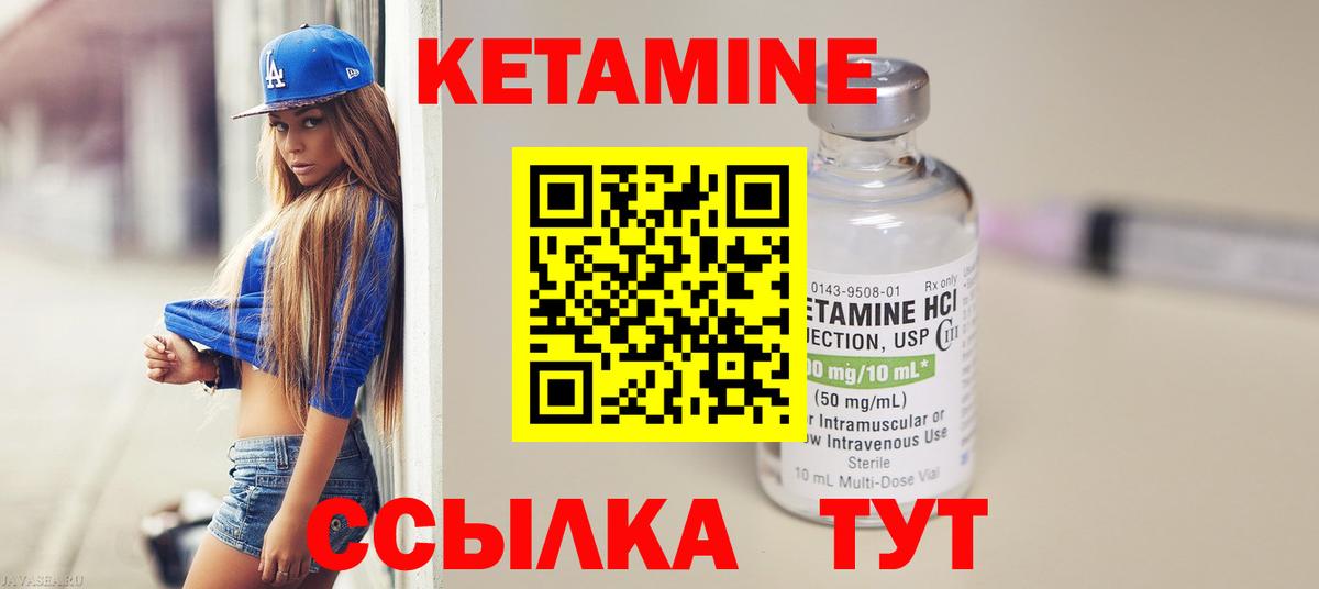 даркнет состав  Кетамин ketamine  Вход с VPN  Благодарный  мега рабочий сайт 