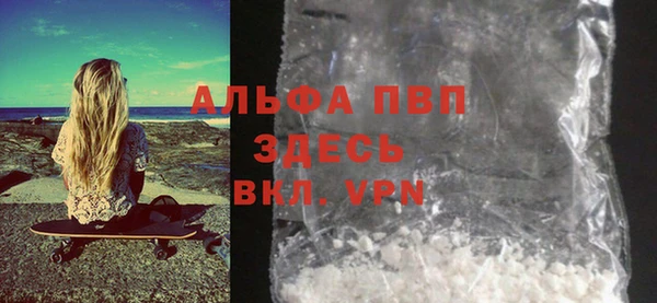 альфа пвп Белоозёрский