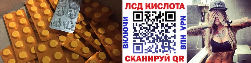 ЛСД экстази кислота Благодарный