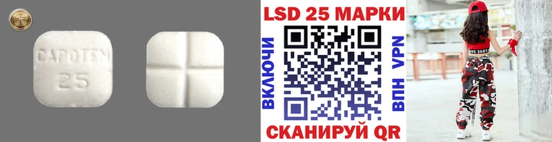 LSD-25 экстази кислота  Купить закладки  Благодарный 