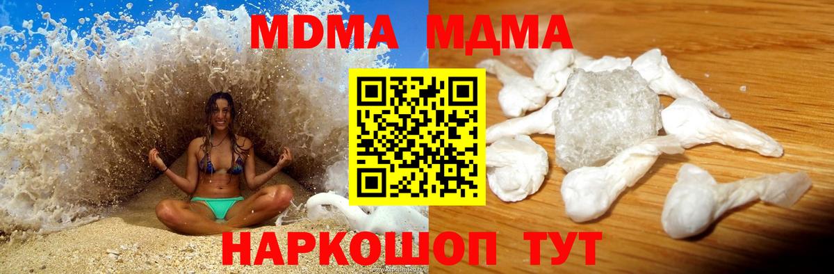 MDMA VHQ  MDMA  Вход с VPN  Благодарный  МДМА VHQ 