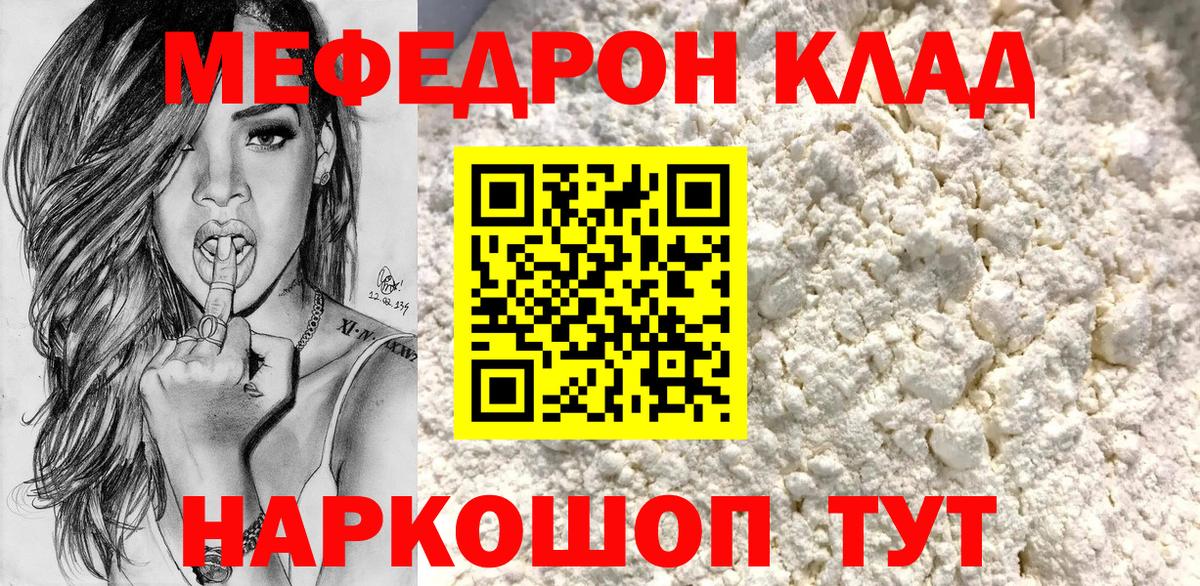 Благодарный  МЯУ-МЯУ 4 MMC  МЯУ-МЯУ  МЕФ  Мефедрон кристаллы  Вход с VPN 