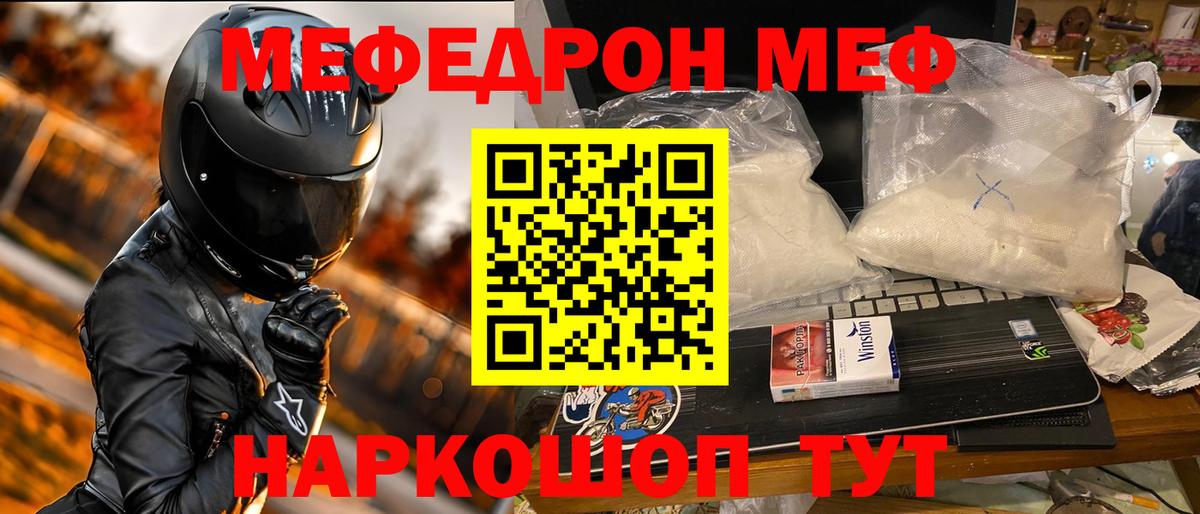 МЕФ Благодарный