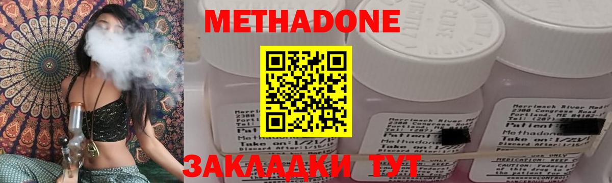 Метадон methadone Благодарный