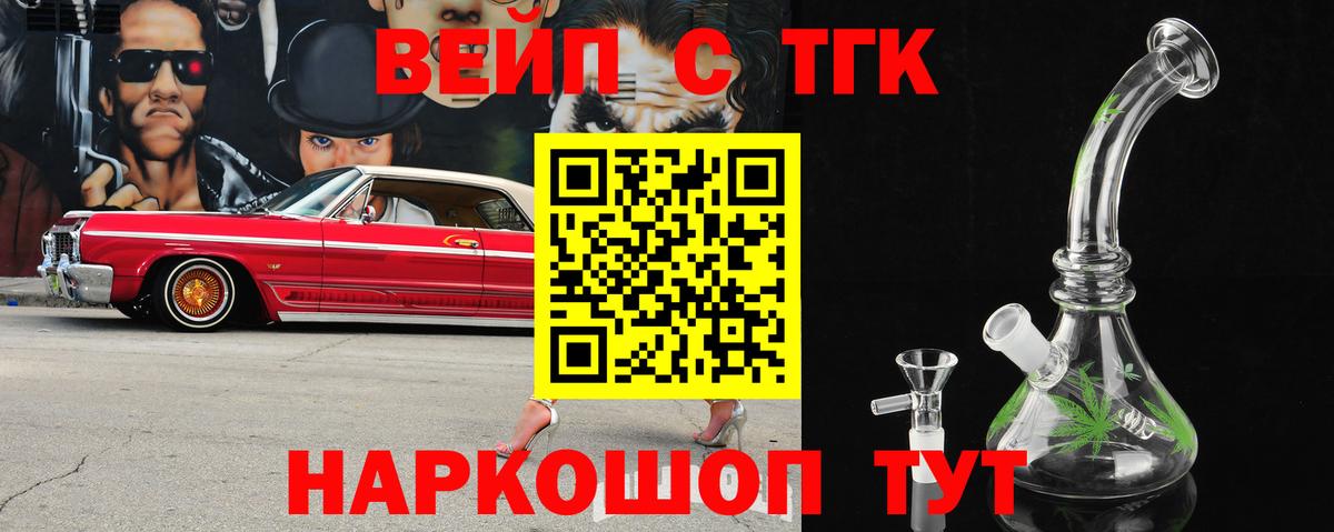 Благодарный  Дистиллят ТГК вейп  blacksprut ссылки  Вход с VPN 
