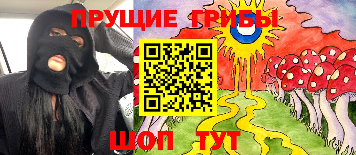 Галлюциногенные грибы мухоморы Благодарный